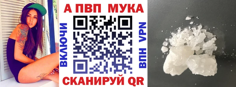 A-PVP кристаллы Белебей