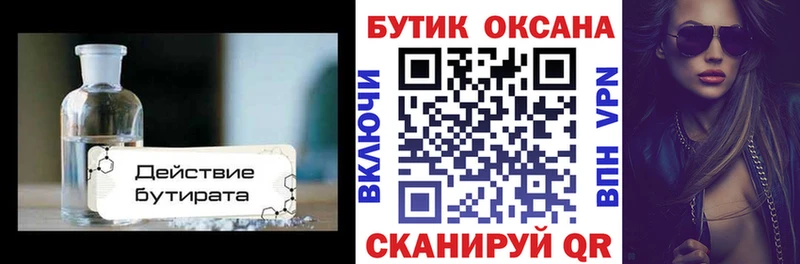 магазин  наркотиков  MEGA сайт  Бутират GHB  Белебей 