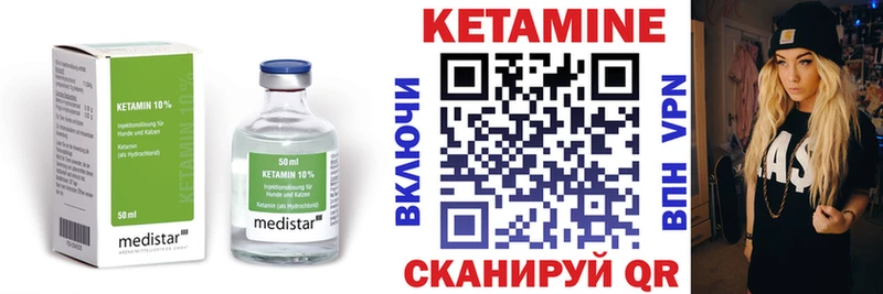 Кетамин ketamine  Белебей 