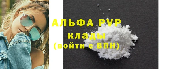 мяу мяу кристалл Алексеевка