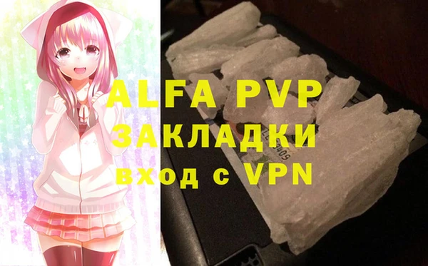 мяу мяу кристалл Алексеевка