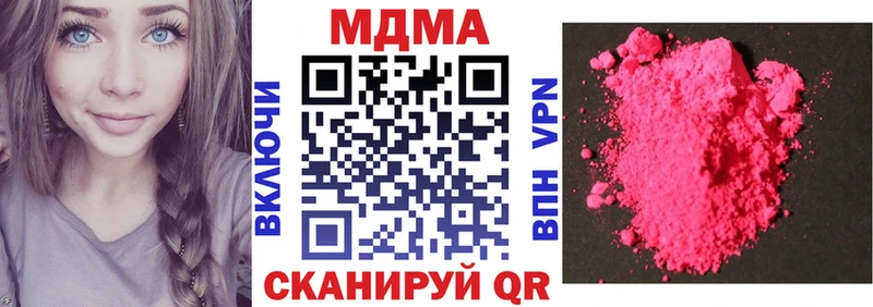 купить   Белебей  МДМА crystal 