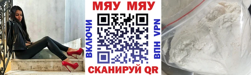 закладки Белебей МЯУ-МЯУ мука